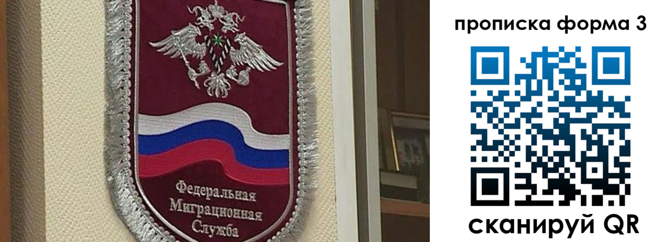 где прописаться в Тюменской области
