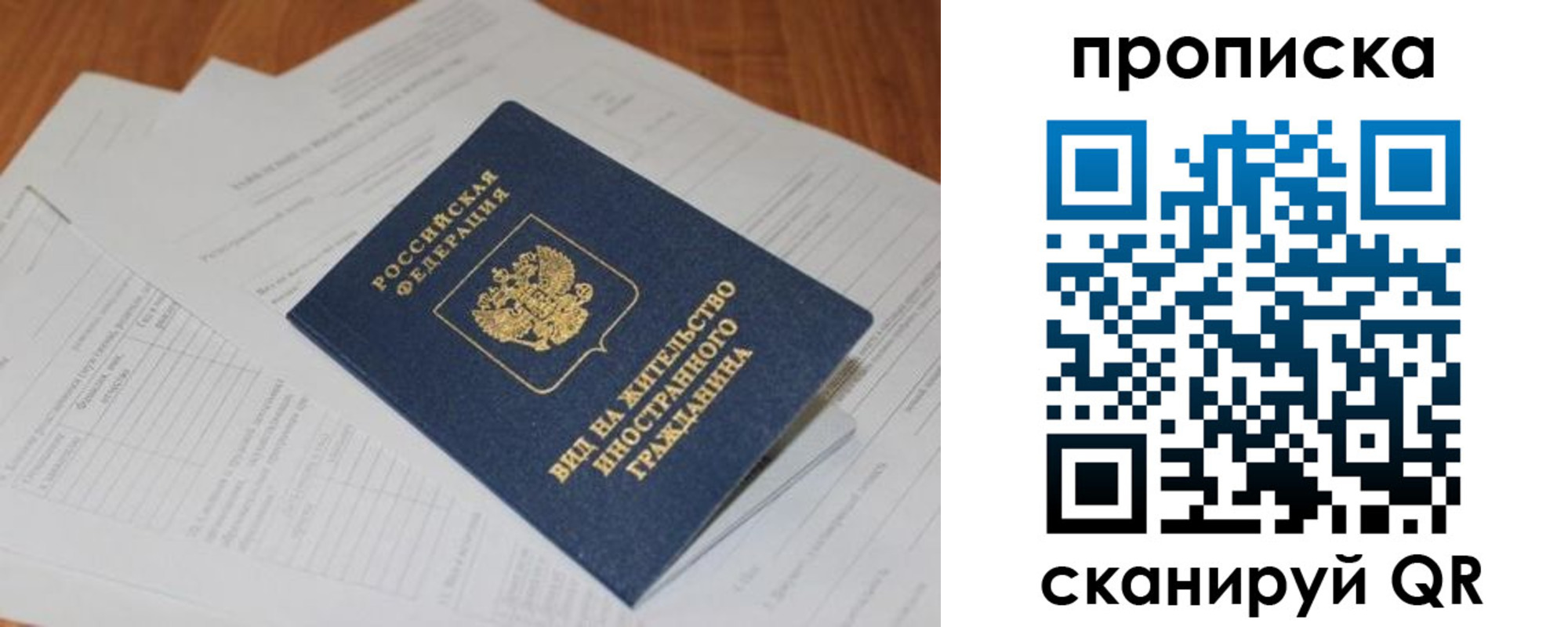 где прописаться в Тюменской области