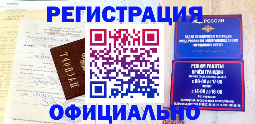 временная регистрация собственник в Тюменской области
