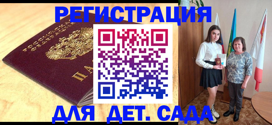 где прописаться в Тюменской области