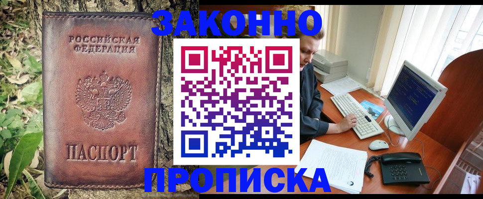 временная регистрация надежно в Тюменской области